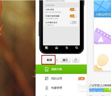 安卓手机怎么截图 手机截图超简单图文教程