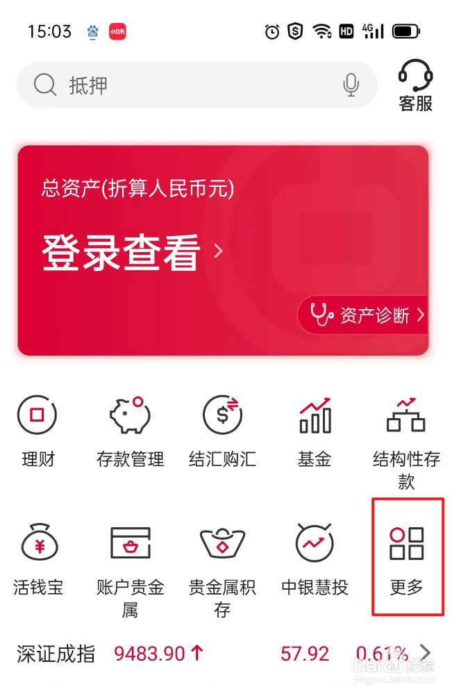 中国银行中的保险在哪