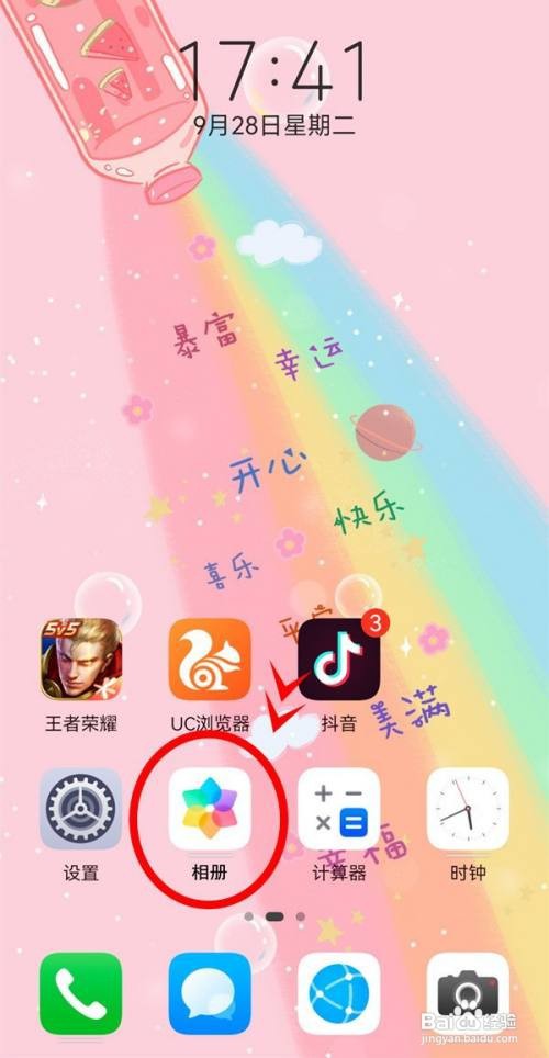 opporeno6ro如何制作海报拼图