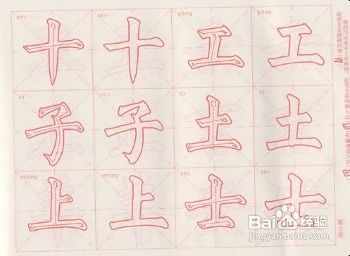 自学书法怎样入门