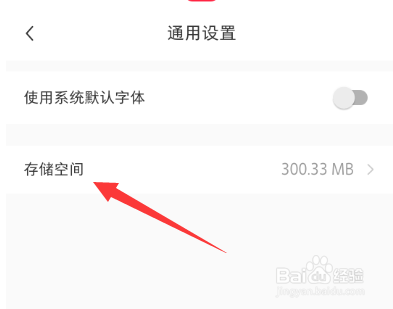 小红书怎么清理缓存