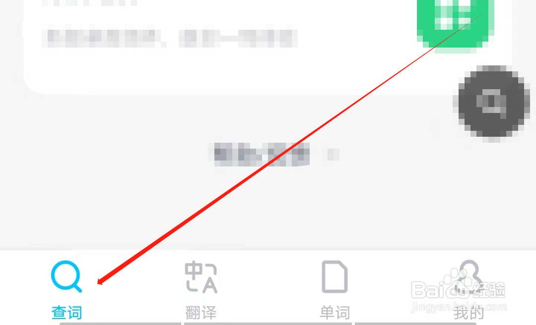 金山词霸怎样查看更多课程
