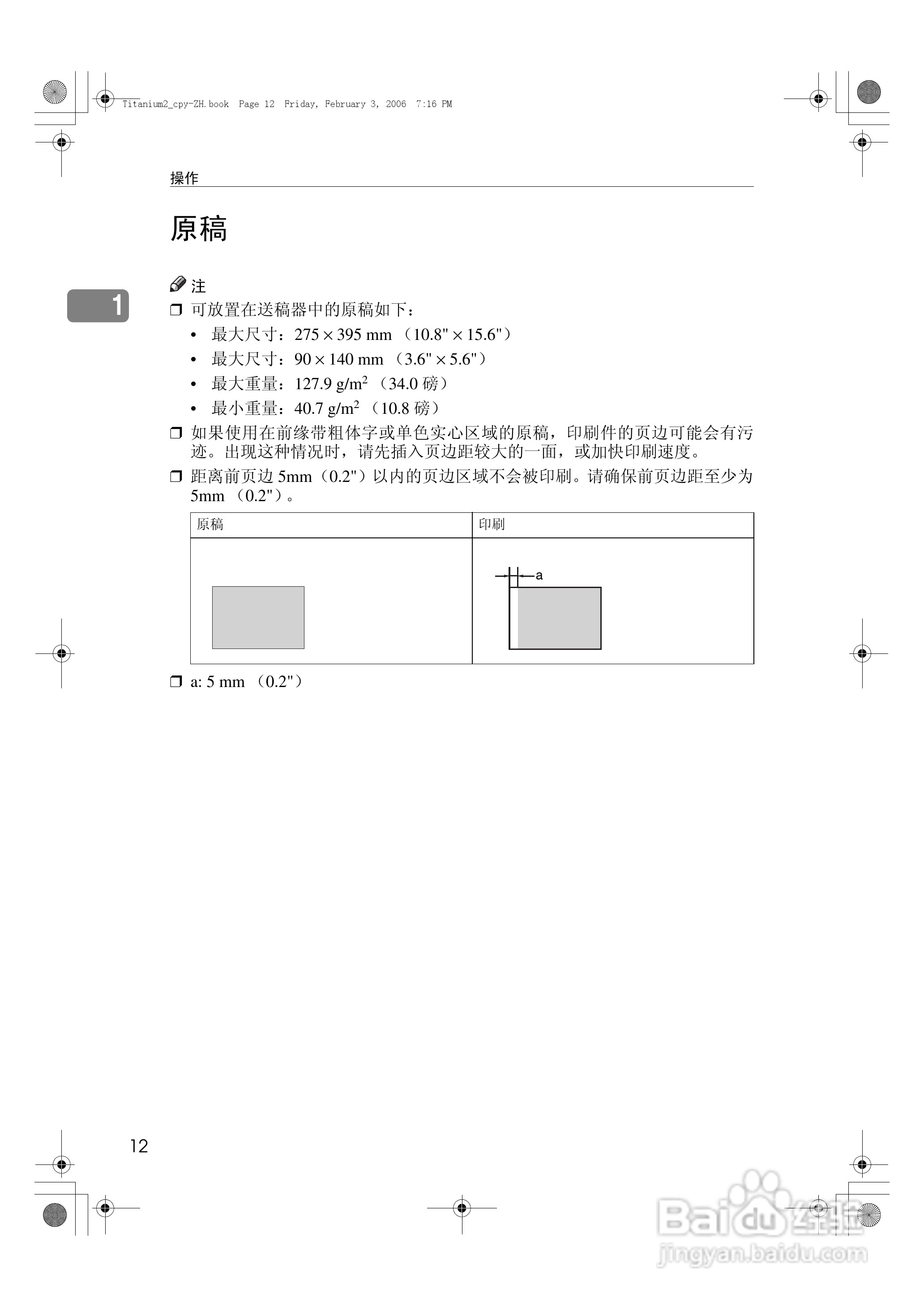 基士得耶CP6201C一体机使用说明书:[2]