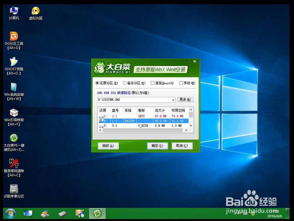 Win8.1和Win10怎么备份还原系统