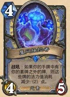 炉石传说狗头人版本强力四费卡牌攻略