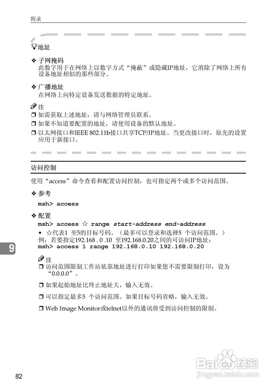 基士得耶CP6346P一体机使用说明书:[41]