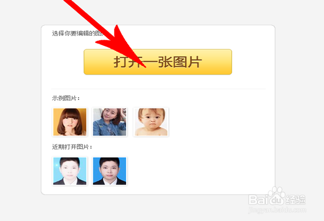 怎么给头像添加好看的帽子