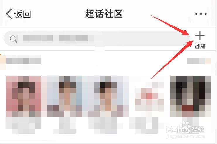 怎么创建微博超话