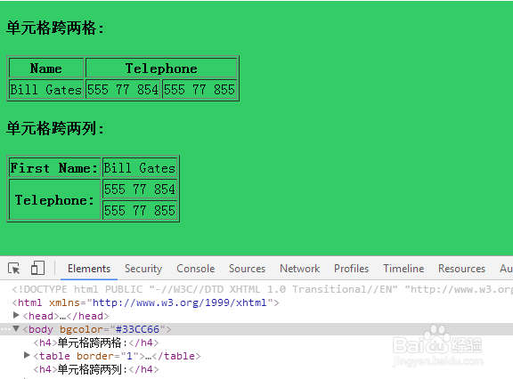 html如何定义跨行或跨列的表格单元格