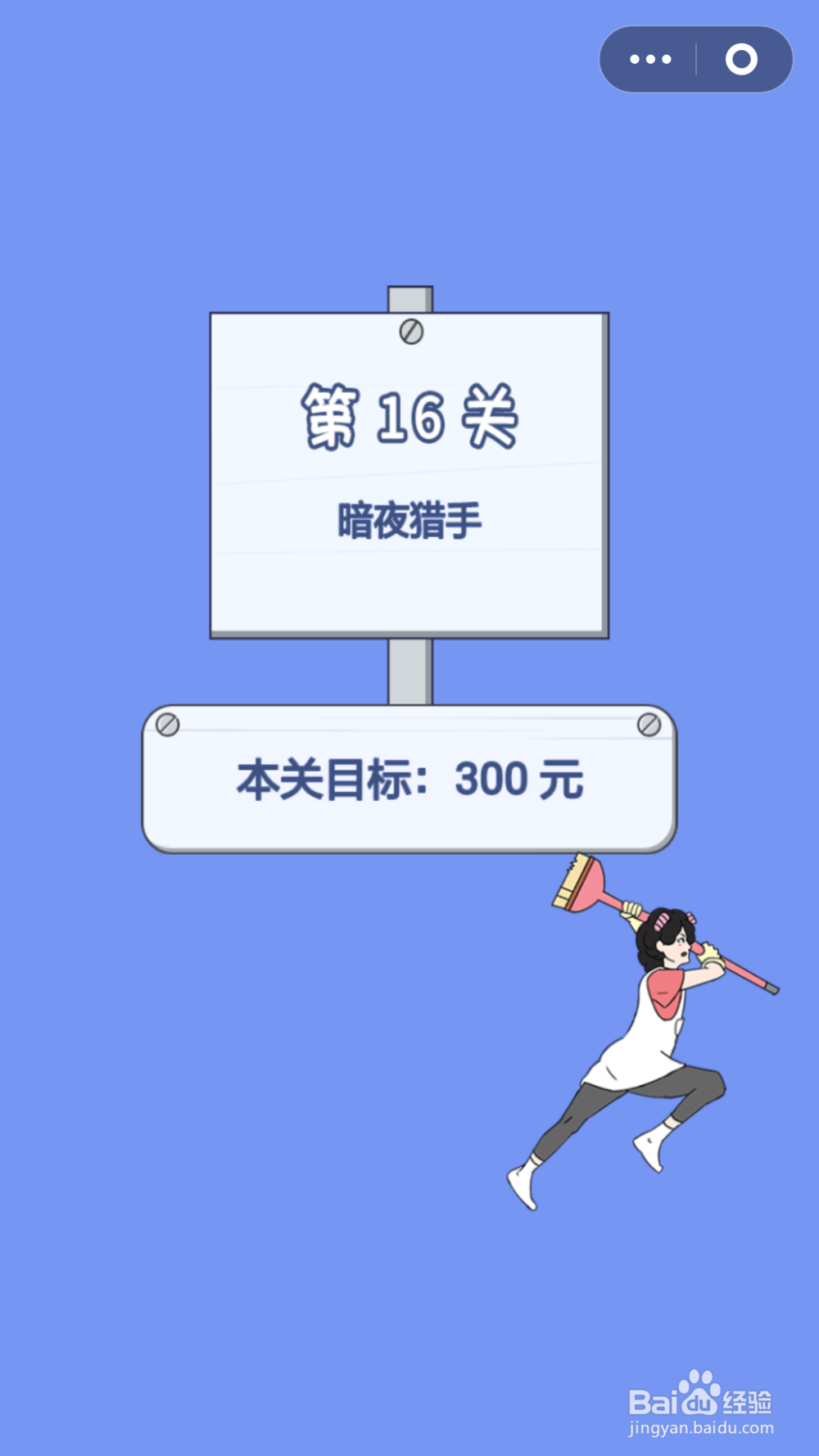 脑力大逃亡第一章第十六关通关攻略