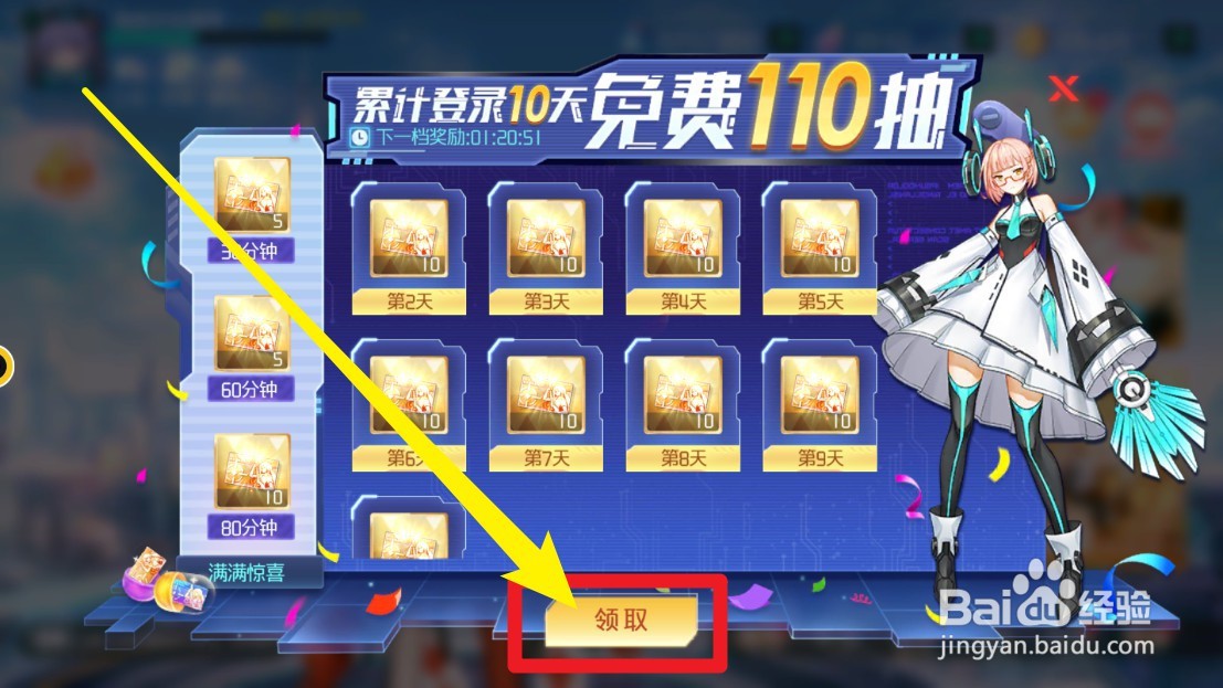 异次元主公手游领取时间胶囊奖励