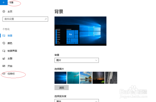 Windows 10如何调整桌面任务栏的位置