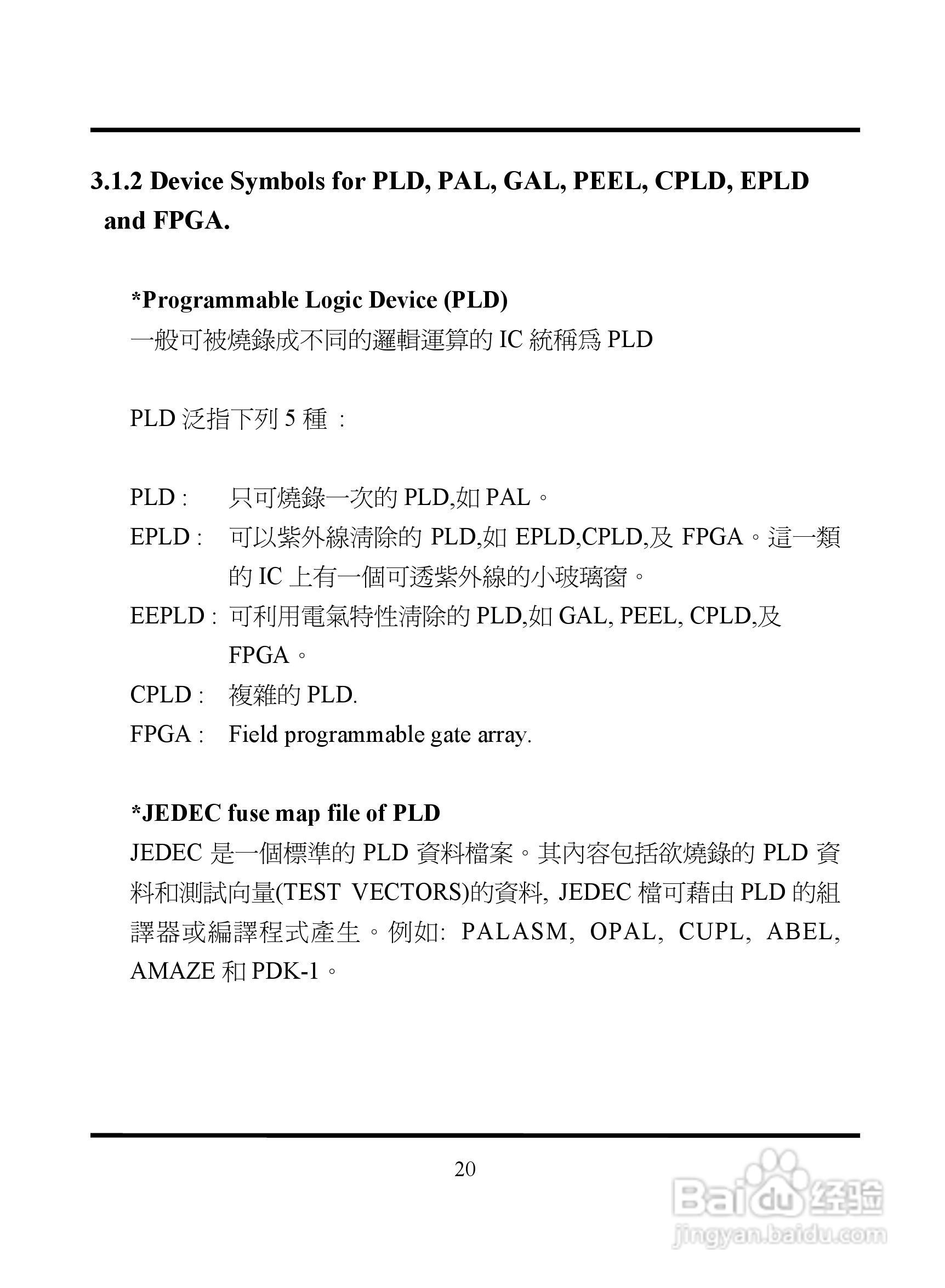 万用型烧录器GANG-08P2使用手册:[3]