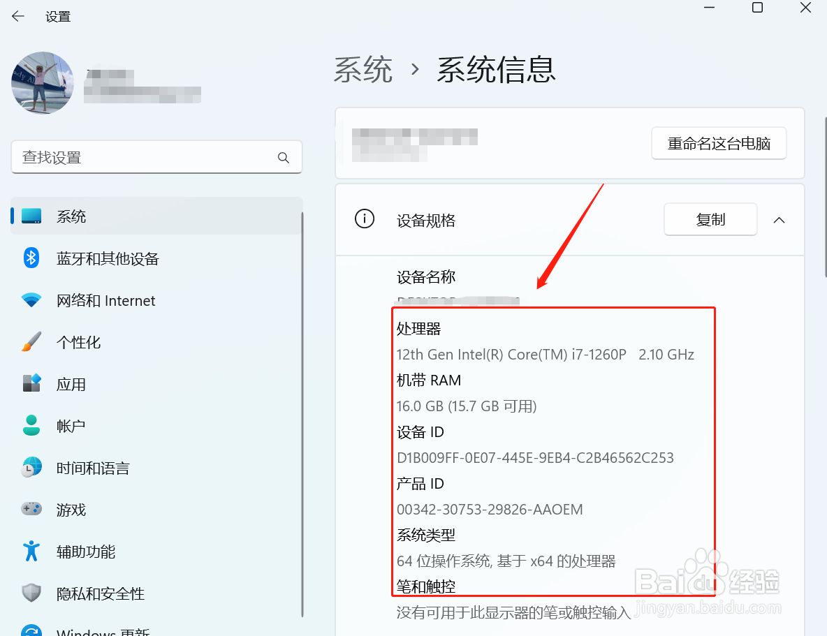 怎样看电脑配置