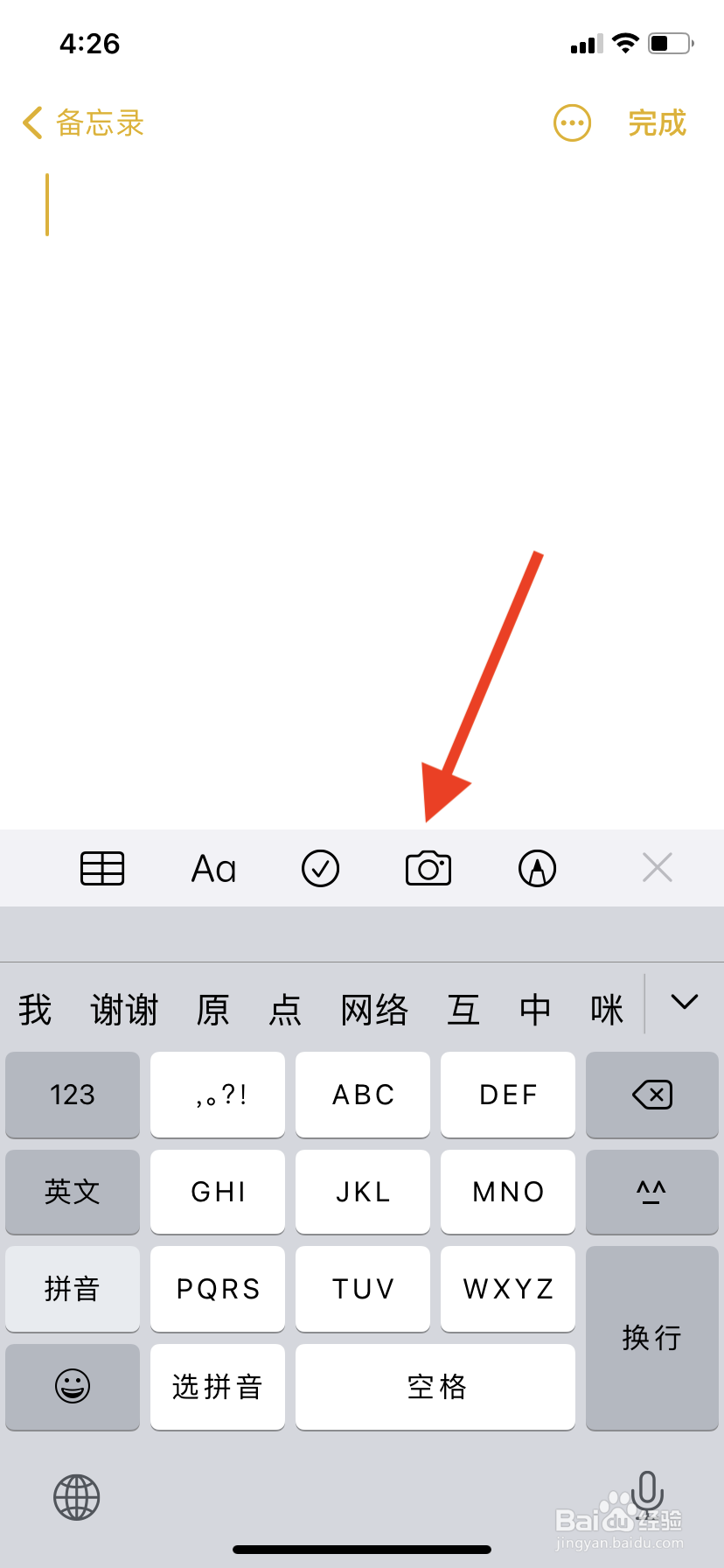 iphone扫描功能怎么使用