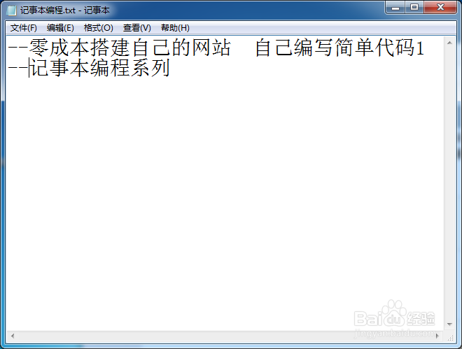 零成本搭建自己的网站：[7]自己编写简单代码1