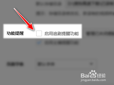 搜狗浏览器如何关闭追剧提醒功能