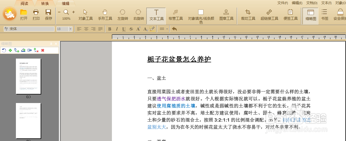 pdf里如何添加下划线