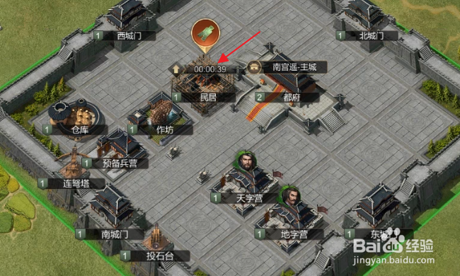 大秦帝国之帝国烽烟怎样升级民居