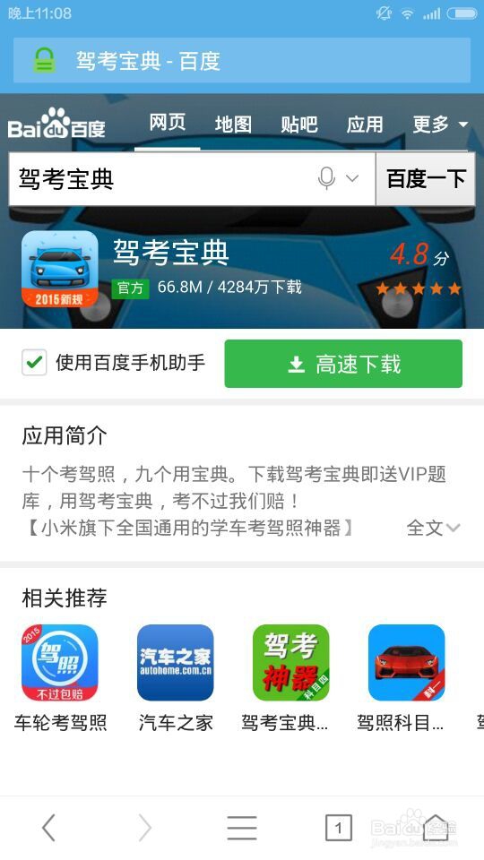 驾考科目一通过技巧
