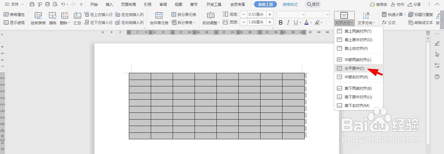 WPS2019 Word怎么制作材料编号表