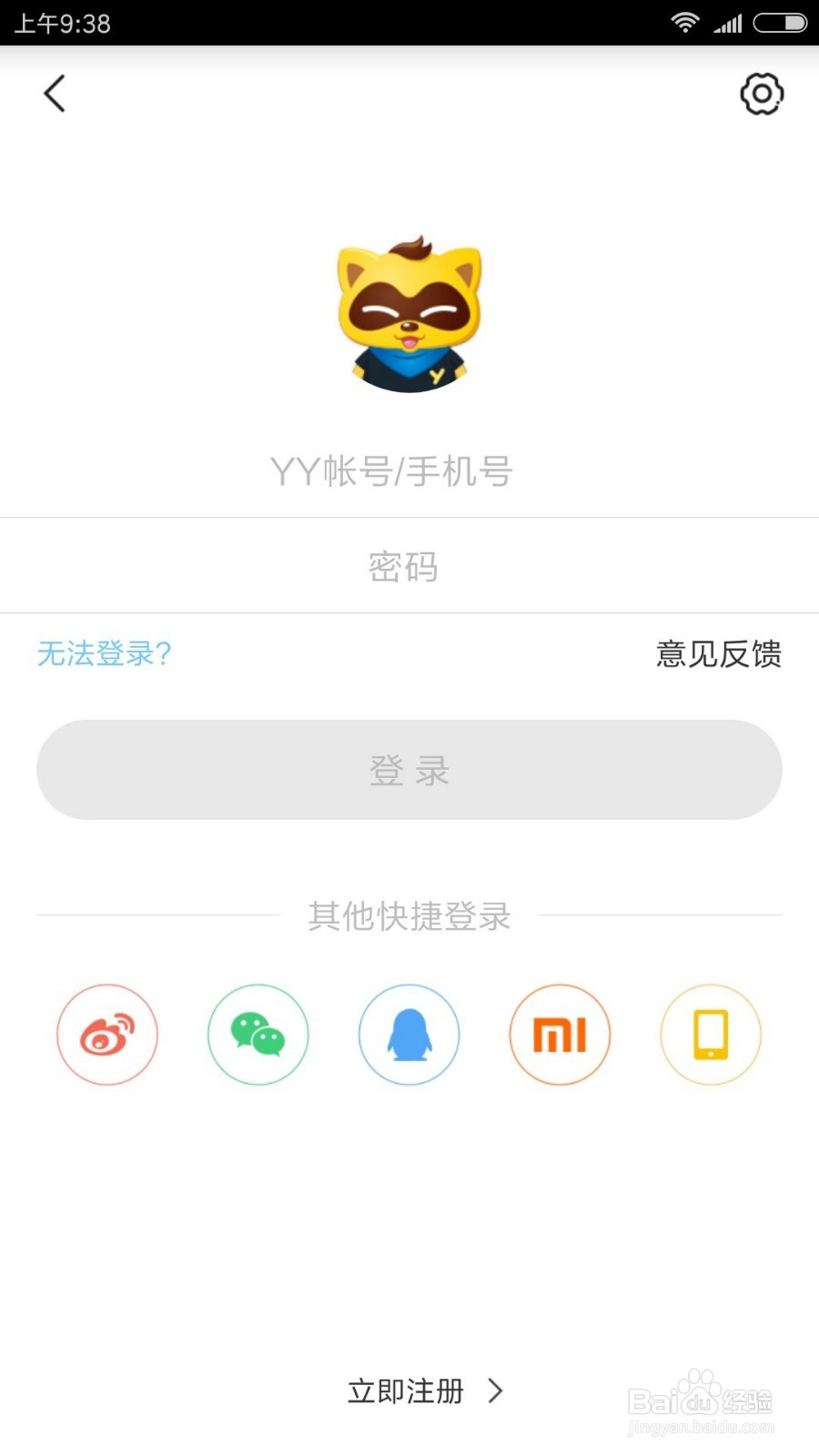 怎么在手机观看吃鸡直播