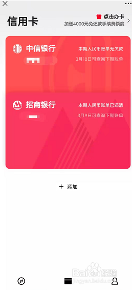 如何通过微信给信用卡还款？