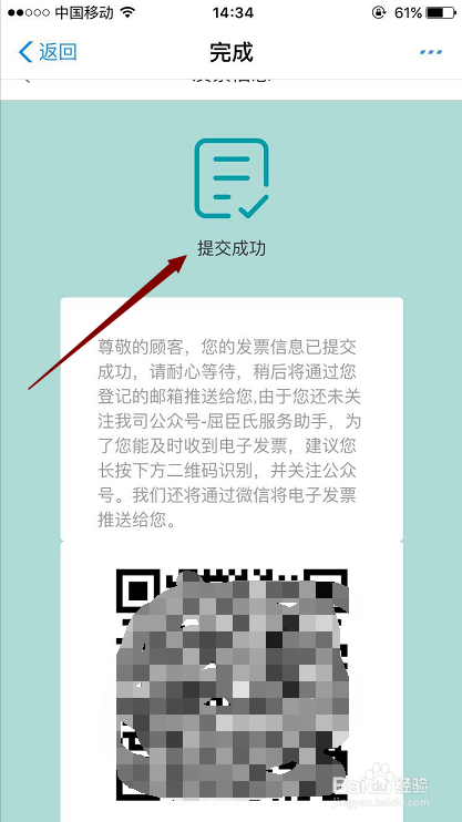 购物小票怎么开发票,支付宝怎么自己开发票