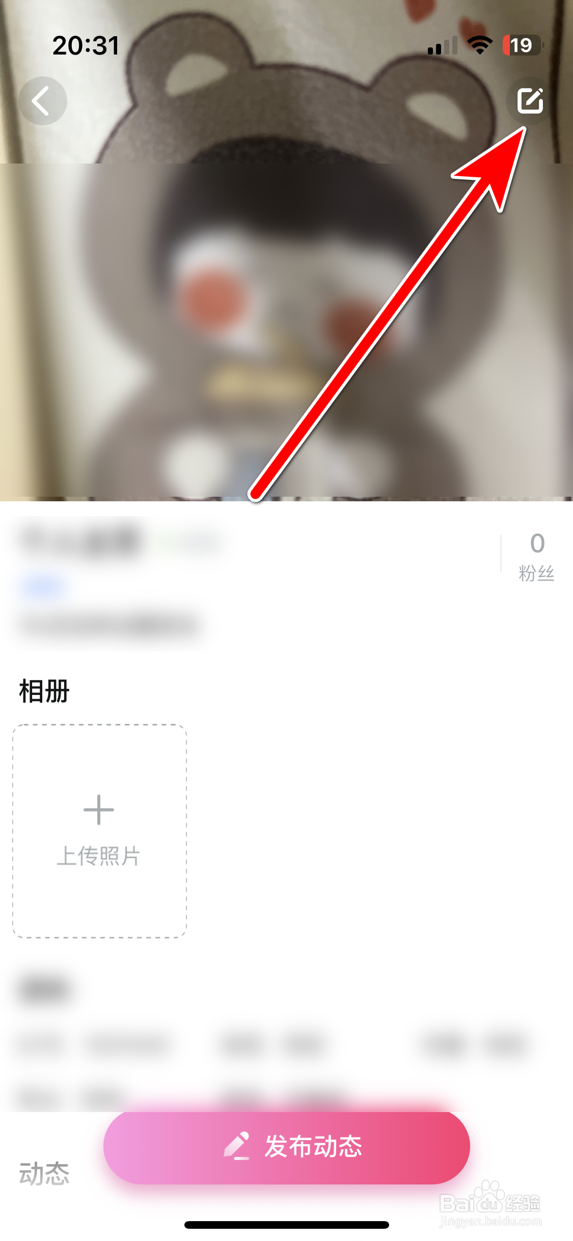 樱桃如何设置个性签名