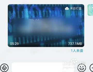 钉钉怎么发大于5分钟的视频