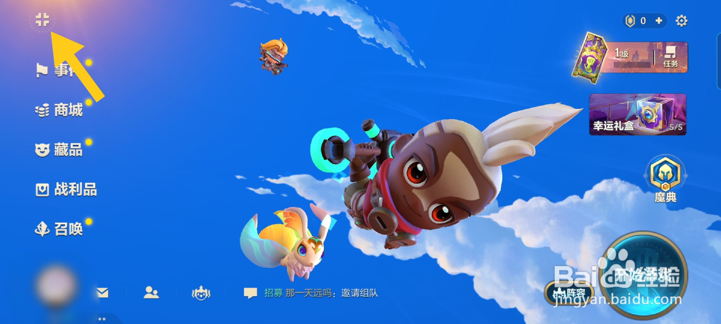 金铲铲之战在哪里查看段位奖励