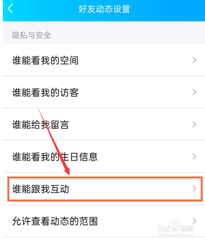 qq空间如何不让别人评论