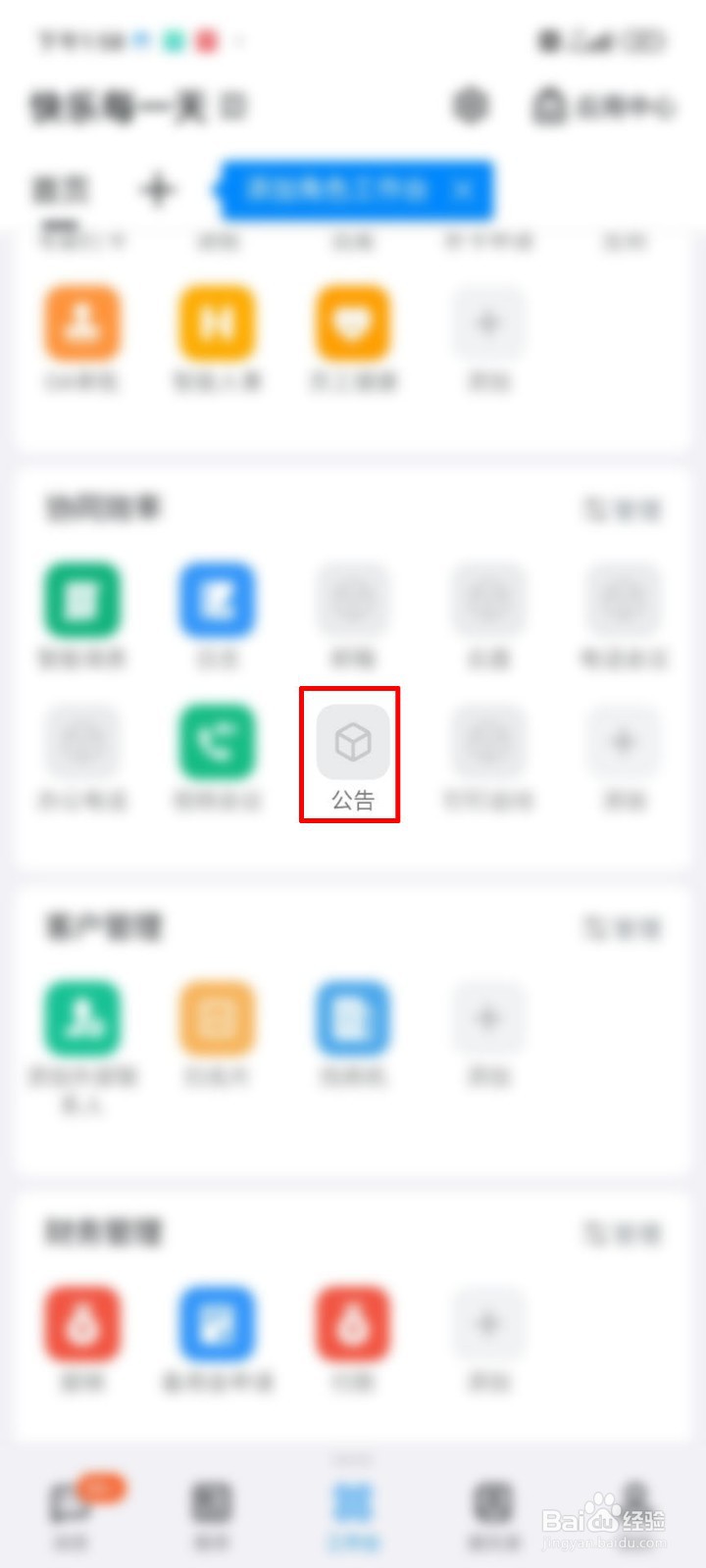 假期关闭电源通知