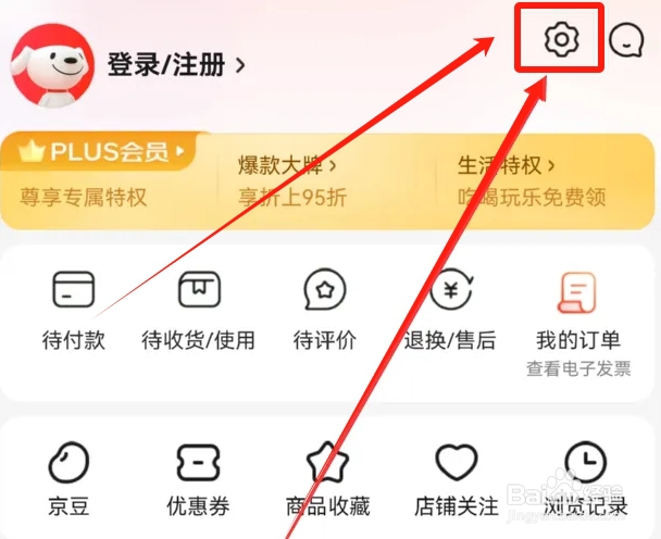 京东怎么设置缩小到后台后继续播放直播