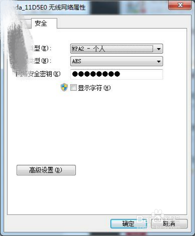如何利用笔记本电脑查看无线密码