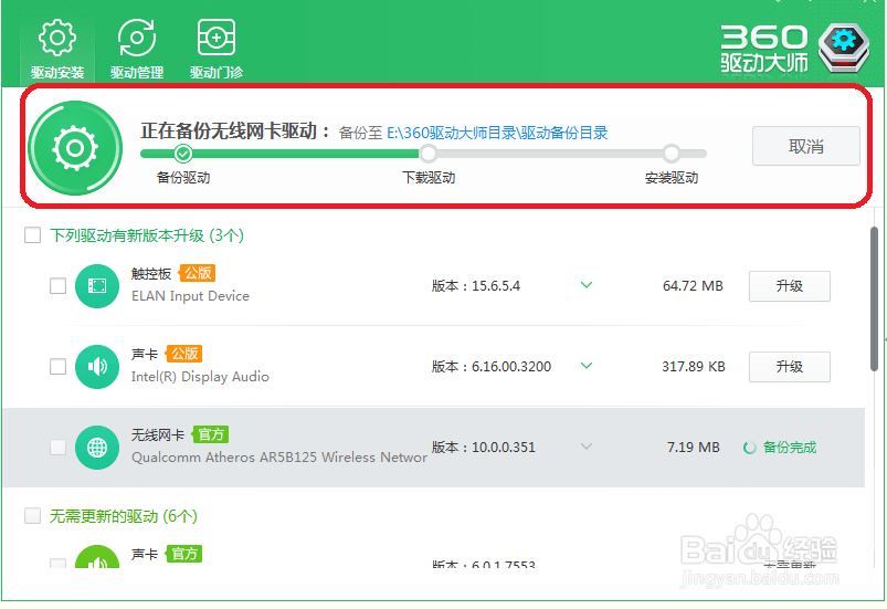 WIN7笔记本搜不到WiFi怎么办