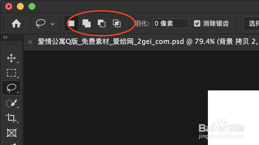 Photoshop套索工具如何使用(一)