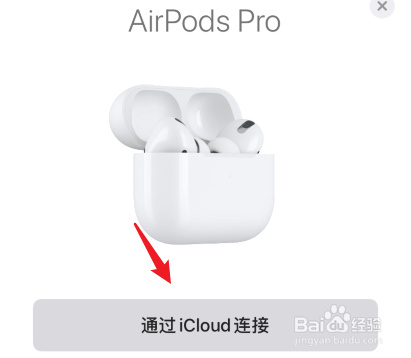 airpods首次怎么连接
