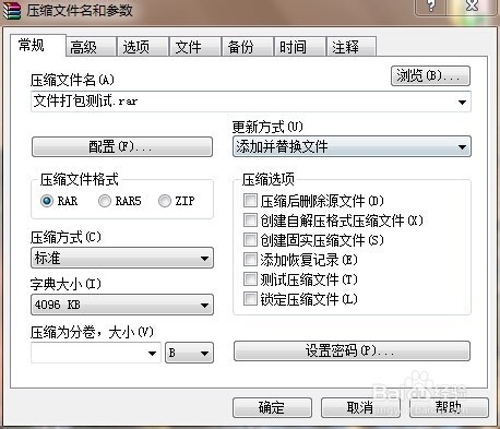 文件打包或捆绑