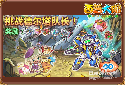 《西普大陆》三大BOSS挑战攻略