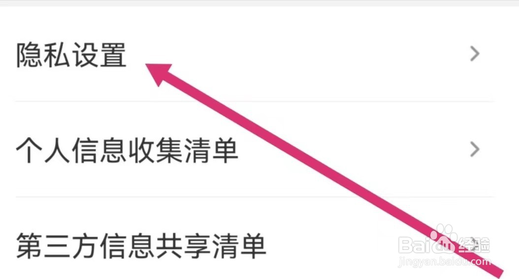 学而思网校app如何关闭个性化广告推荐?