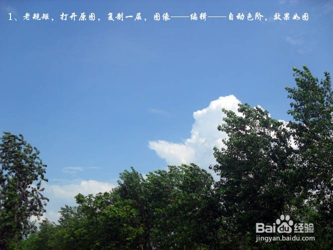 Photoshop调出清爽的青色调 PS清爽色调教程