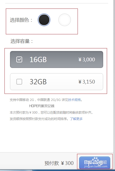 怎么预订锤子手机(smartisan)