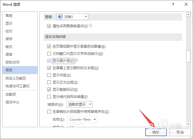 word嵌入式图片不显示的解决办法？