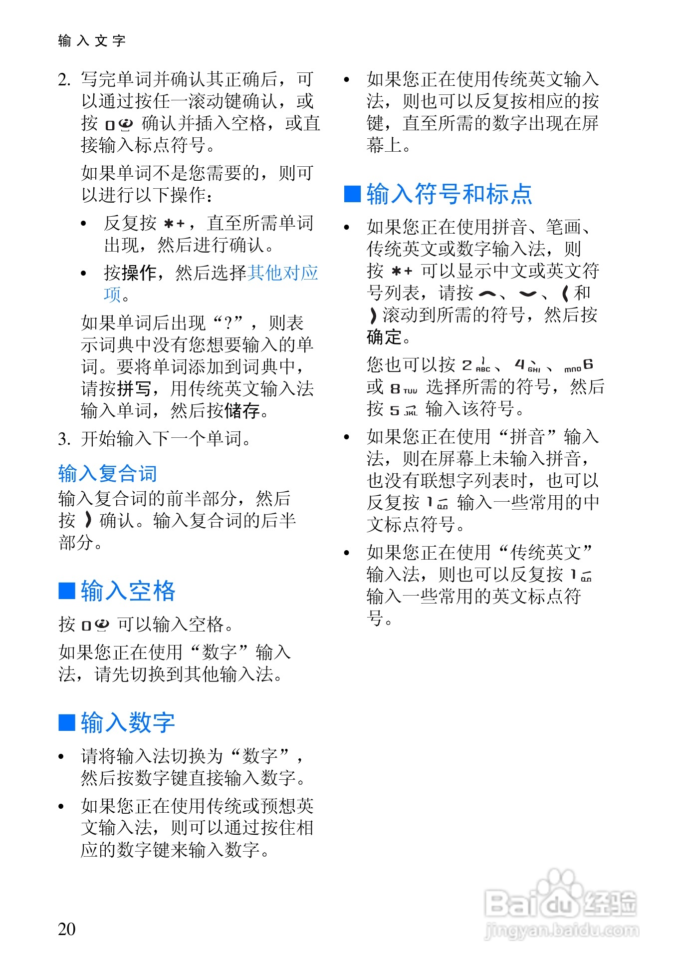 诺基亚3105手机使用说明书:[2]