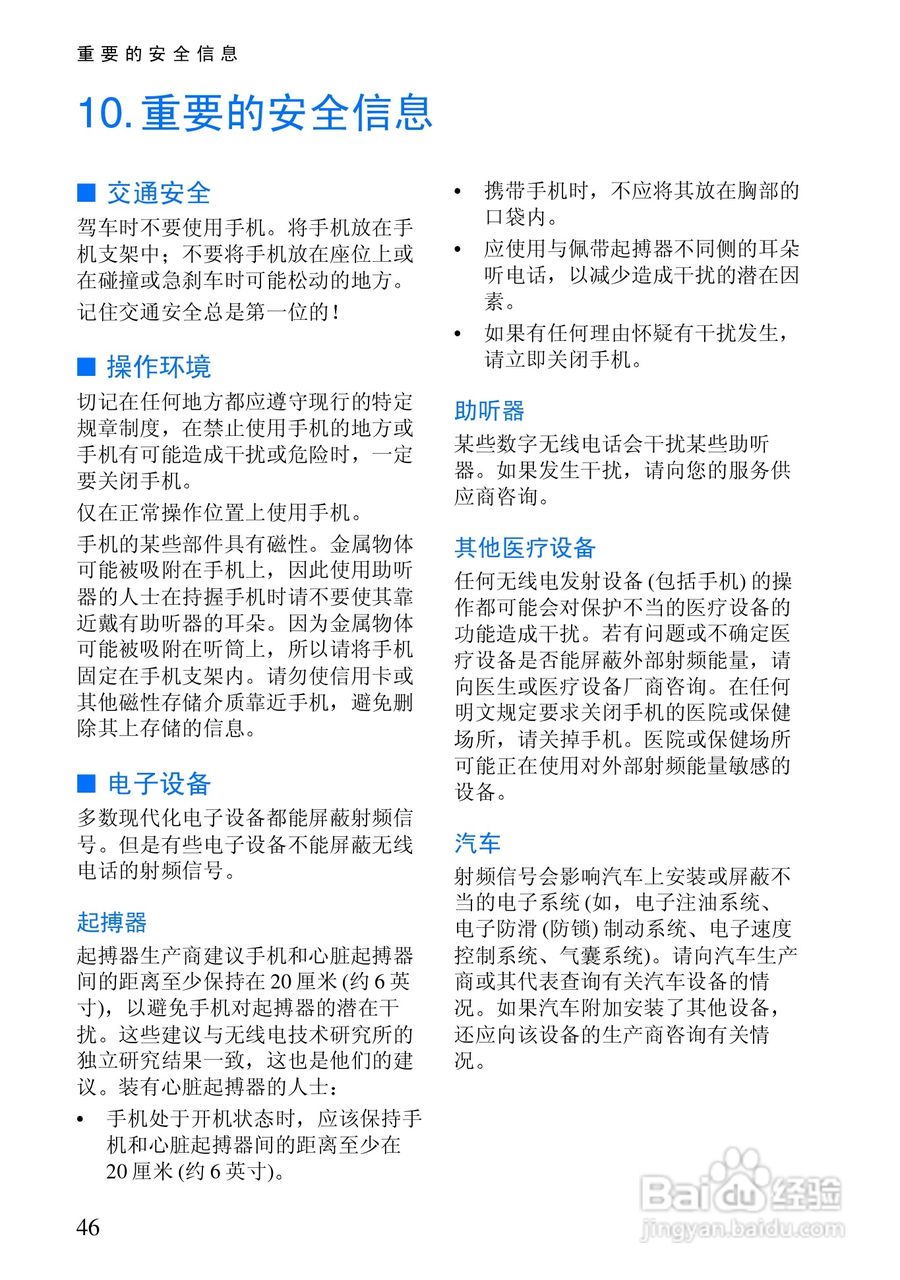 诺基亚3105手机使用说明书:[5]