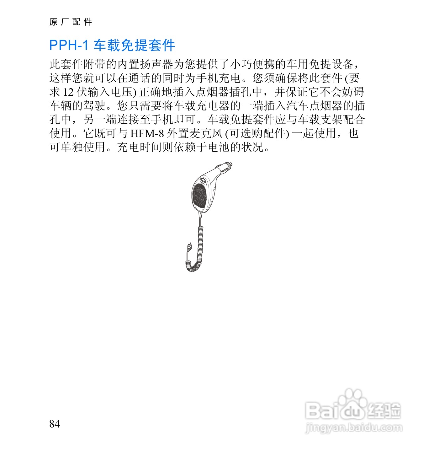 诺基亚2652手机使用说明书:[10]