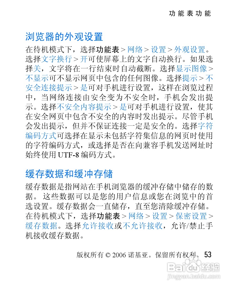 诺基亚2610手机使用说明书:[6]