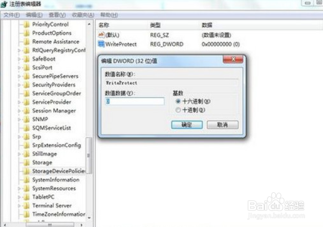 如何去掉磁盘被写保护?