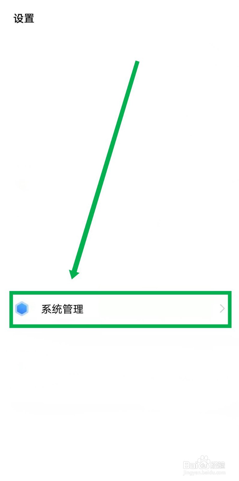 手机如何清除所有数据并恢复出厂设置